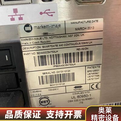 Markem Imaje马肯依玛 SmartDate X40.询价