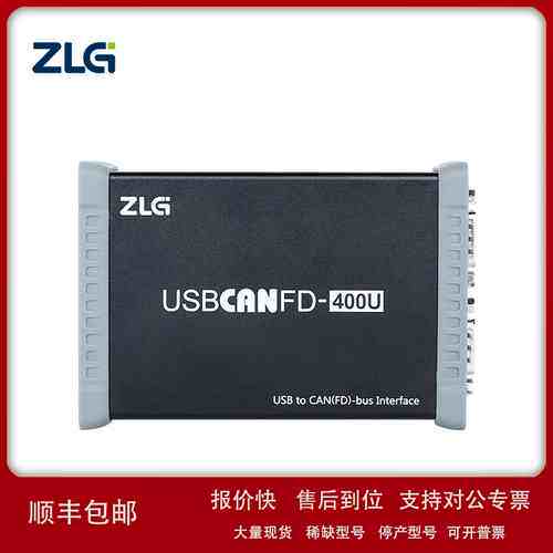 ZLG致远电子 周立功USB转CANFD接口 4路CANFD两路LIN XCP/CCP标定
