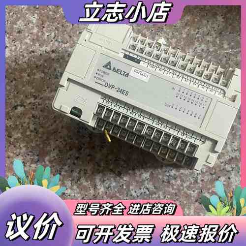 台达PLC-DVP24ES00R2 成色如图 功能议价