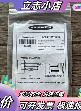 全新原装正品 邦纳 Q2XANAF150-2M 光电开关议价