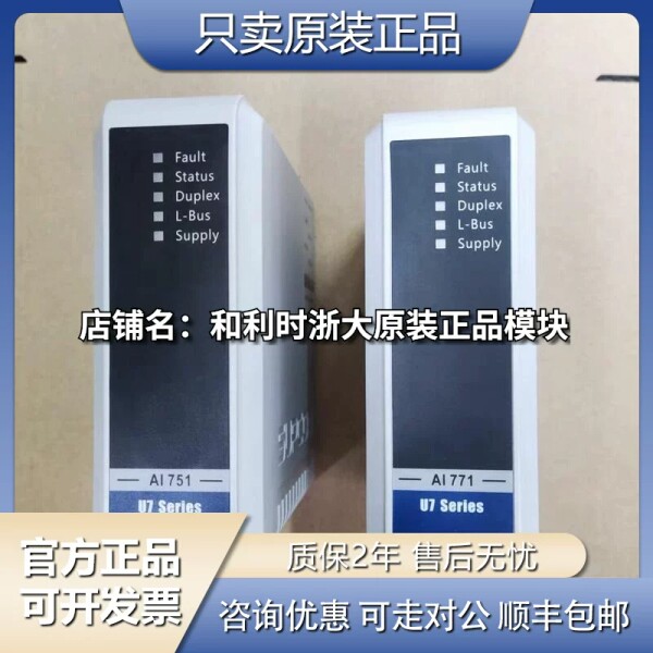 浙大中控ECS700模块AO713-S11,AI751-S,AO713-H11,AI731-S11,DO71