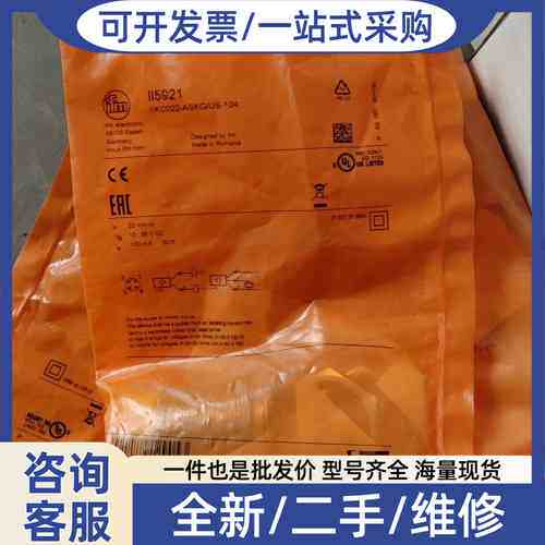 议价IFM II5921原厂正品15个单价