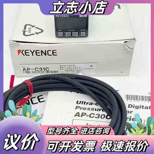 全新原装正品KEYENCE/基恩士AP-C31C负压型数字压议价