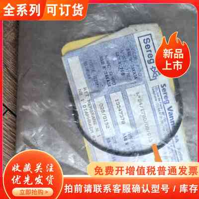 Sereg Vannes SAITEM 阀门配件 O型圈