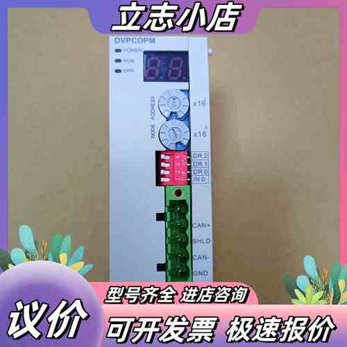 台达DVPCOPM-SL，成色如图，功能，需要的老板来。议价
