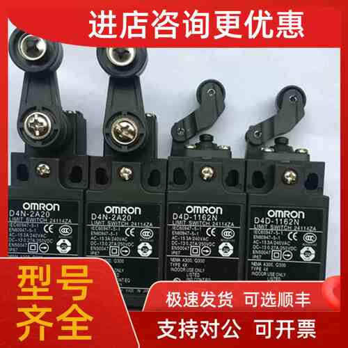 议价涨紧轮开关电梯缓冲器开关D4N/D4N-4132 4A72 412G 2A20 2120