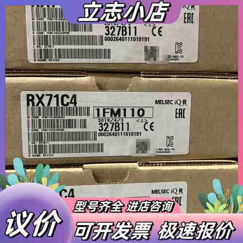PLC模块RX71C4,全新原装片， 800，议价