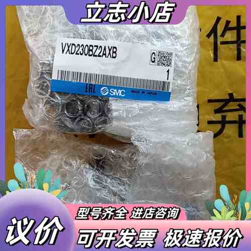 全新原装正品电磁阀 VXD230BZ2AXB 议价