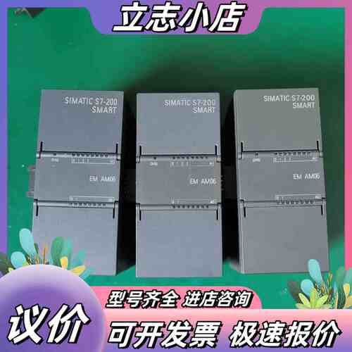 SIMATIC S7-200 SMART EM AM0议价