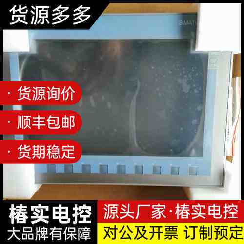 西门子触摸屏6AV2 123-2MB03-0AX0,实图拍摄询价
