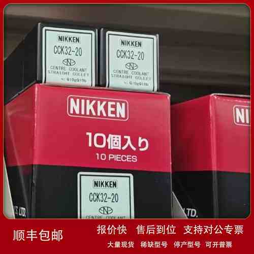 现货优势 NIKKEN 日研鏜刀 CCK32-20 热销现货！！议价