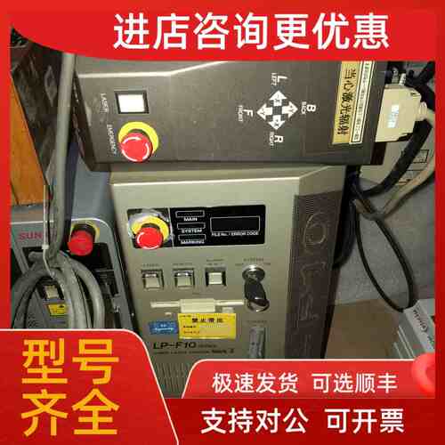 议价LP-F10 神视SUN光钎激光打标机 一套