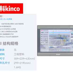非标价步科触摸屏M2070HE MT070C MT043E M2100E GL2101E GL2070