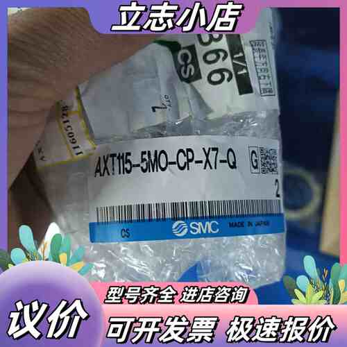 全新正品电磁阀AXT115-5MO-CP-X7-Q，日议价