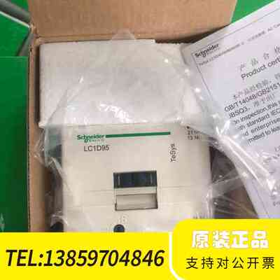 接触器 LC1D95M7C AC220V 年份议价