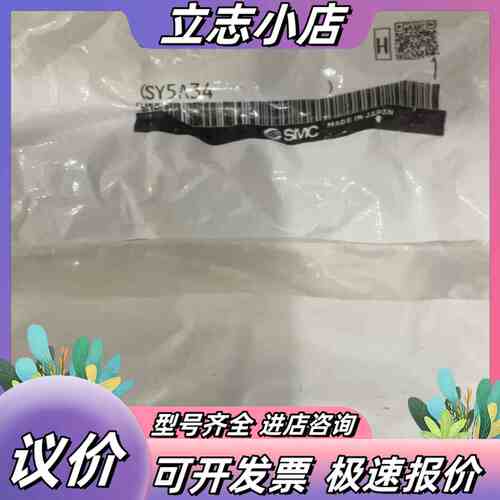 电磁阀SY5420-5LZD-01全新原装正品实拍正品议价