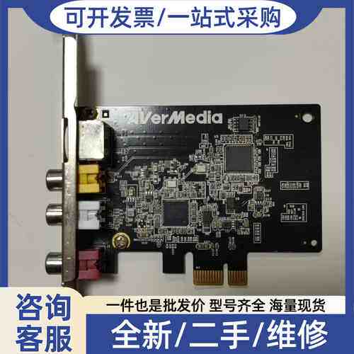 议价圆刚C725B金星标清视频采集卡 。