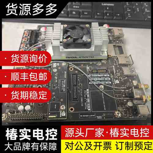 英伟达TX2开发板询价