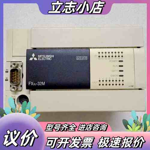 PLC控制器FX3U-32MT/ES-A议价