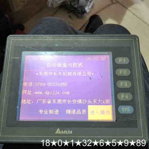 DOP-AS57BSTD工业触摸屏，品，功能正常通电