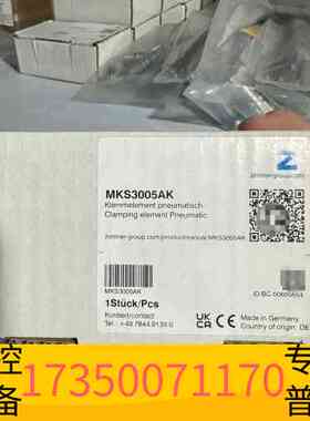 华泰Zimmer 导轨锁 MKS3005AK  议价