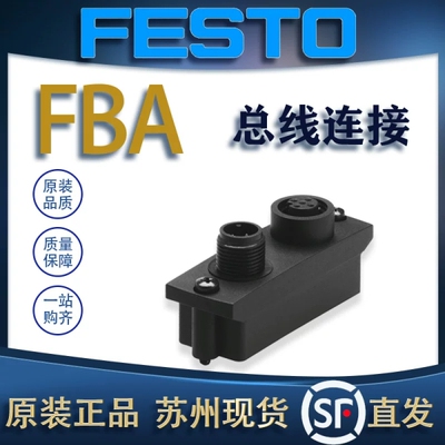 FESTO费斯托总线连接FBA-2-M12-5POL/5POL-RK 525632/533118