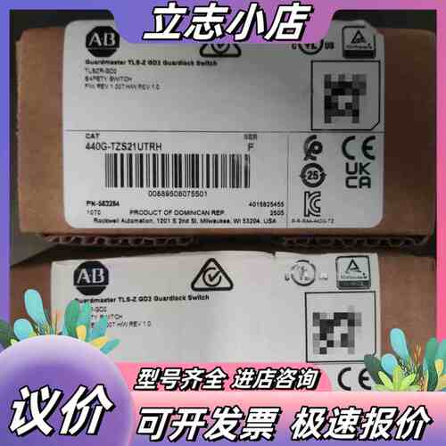 440G-TZS21UTRH 安全锁开关，TL议价