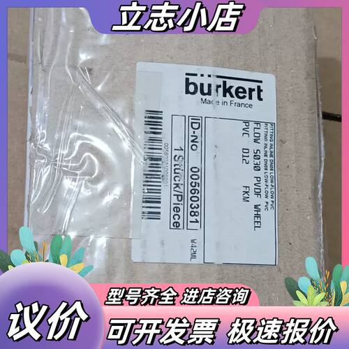 全新宝德计FLOW 5030 PVDF WHEEL，00议价
