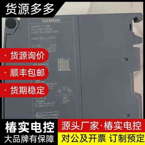 西门子SIMATIC S7-1500 CPU模块,型号6ES询价