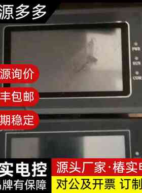 SamKoom 触摸屏 型号SK-043AE 成色品相如图，询价