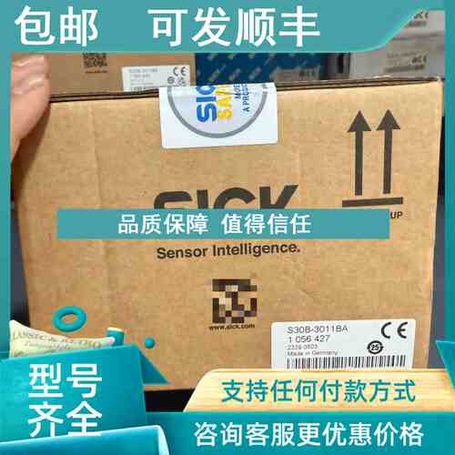 议价西克雷达S30B-3011BA 号1056427