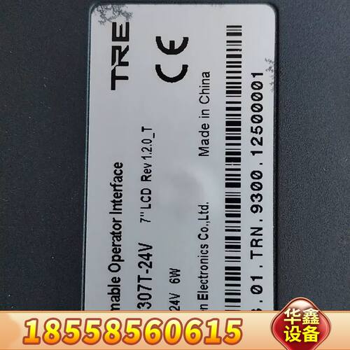 TRE天任触摸屏 TP307T-24V，7寸，24V供电，带