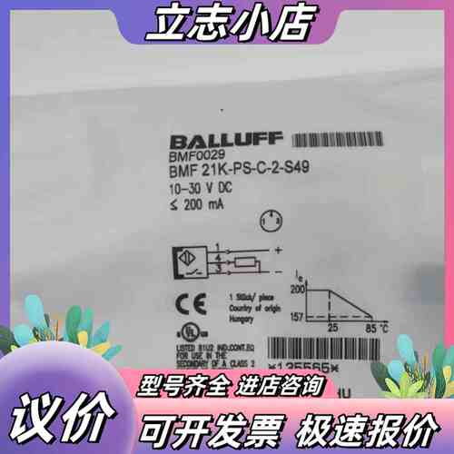 原装正品现货巴鲁夫BMF0029 BMF 21K-PS-C-议价