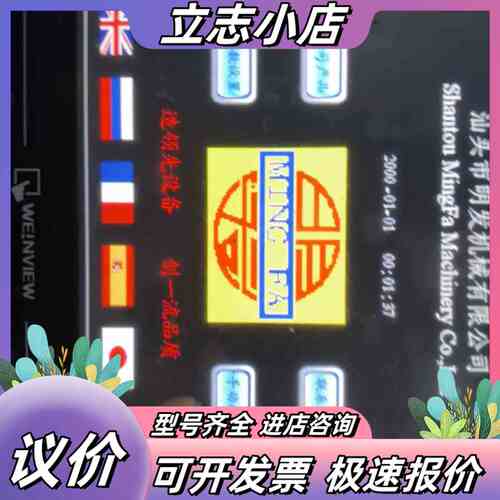 威纶通触摸屏MT6100i V2WV 原装，通电议价