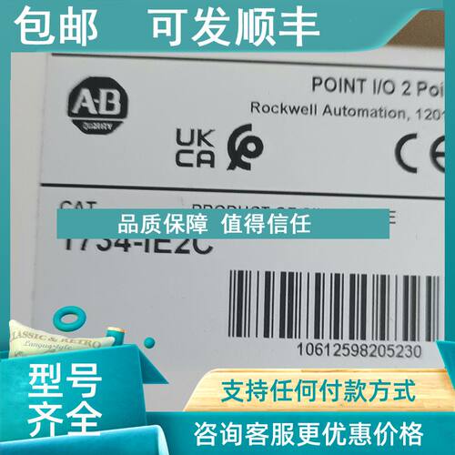 议价1734IE2C