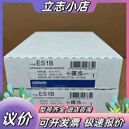 ES1B，10-70度，非接触温度传感器，议价