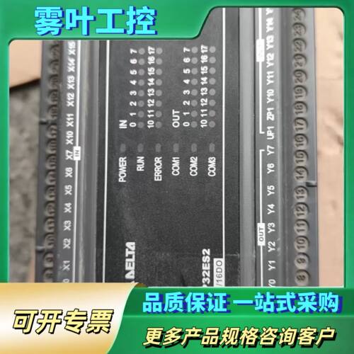 台达PLC型号： DVP32ES200T【议价】