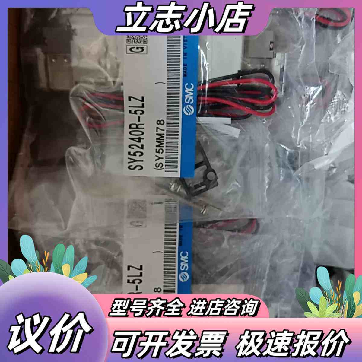 全新原装正品电磁阀SY5240R-5LZ议价 - 实物图