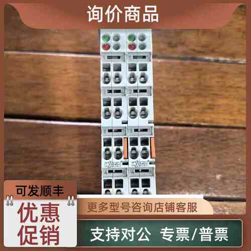 议价  WAGO  750-555 常照片