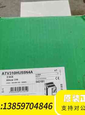 变频器310系列变频器ATV310HU55N4A，三相议价