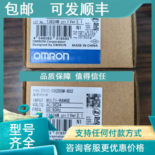 议价 E5CC-QX2DSM-802