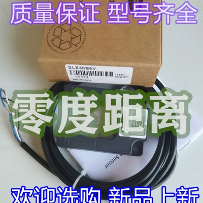 邦纳SLE30B6VQ，SLE30B6VY，SLE30B6VYQ，SL10VB6V，SL10VB6VQ 新