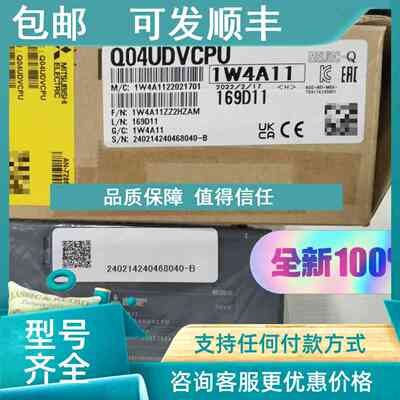 议价Q04UDVCPU CPU模块1W4A11