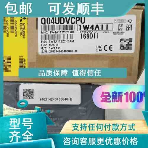 议价Q04UDVCPU CPU模块1W4A11