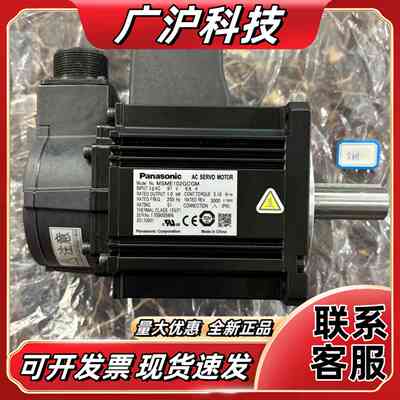 全新无原A5 MSME102GCGM 1KW不带刹车议价