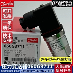 丹佛斯MBS3000 060G3779 3711 3706 3794 5583 3705 压力变送器