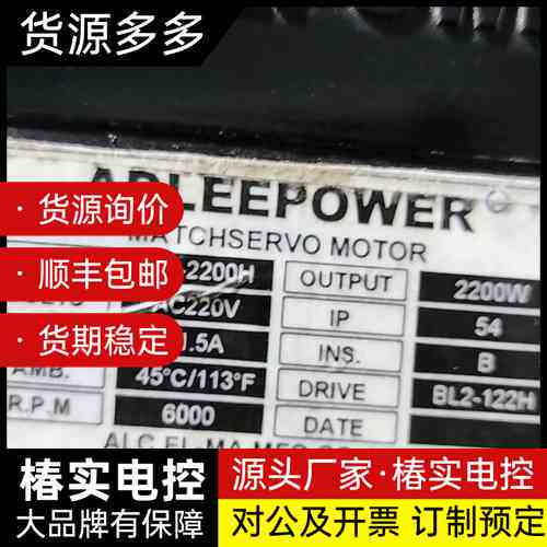 AM-2200H ADLEEPOWER伺服电机，拆机件，询价