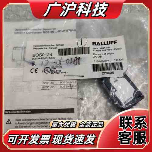 Balluff巴鲁夫传感器BOS0124 BOS 5K-PS议价