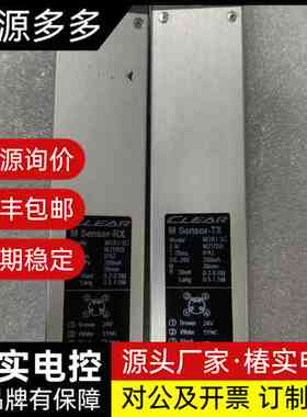 台湾CLEAR光栅传感器一对，型号MSB1-5C，M Sen询价