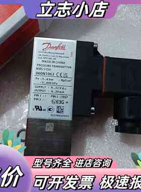 丹佛斯压力传感器060N1063,全新原厂件现货议价……议价